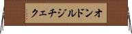オンドルジチェク Horizontal Wall Scroll
