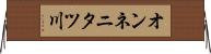 オンネニタツ川 Horizontal Wall Scroll