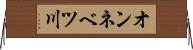 オンネベツ川 Horizontal Wall Scroll