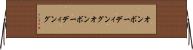 オンボーディング Horizontal Wall Scroll