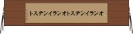 オンラインテスト Horizontal Wall Scroll