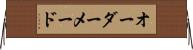 オーダー・メード Horizontal Wall Scroll