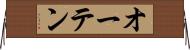 オーテン Horizontal Wall Scroll