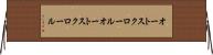 オートスクロール Horizontal Wall Scroll