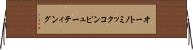 オートノミックコンピューティング Horizontal Wall Scroll