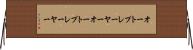 オートプレーヤー Horizontal Wall Scroll