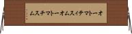 オートマティスム Horizontal Wall Scroll