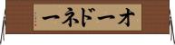 オードネー Horizontal Wall Scroll