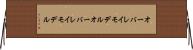 オーバレイモデル Horizontal Wall Scroll