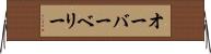 オーバーベリー Horizontal Wall Scroll