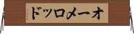 オーメロッド Horizontal Wall Scroll
