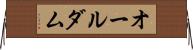 オールダム Horizontal Wall Scroll