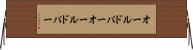 オールドパー Horizontal Wall Scroll