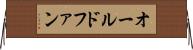 オールドファン Horizontal Wall Scroll