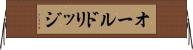 オールドリッジ Horizontal Wall Scroll