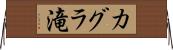 カグラ滝 Horizontal Wall Scroll