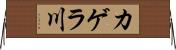 カゲラ川 Horizontal Wall Scroll