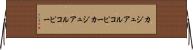 カジュアルコピー Horizontal Wall Scroll