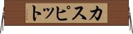 カスピット Horizontal Wall Scroll