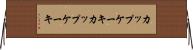 カップケーキ Horizontal Wall Scroll