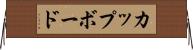 カップボード Horizontal Wall Scroll