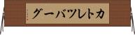 カトレツバーグ Horizontal Wall Scroll