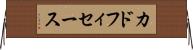 カドフィセース Horizontal Wall Scroll