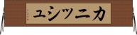 Cannish Horizontal Wall Scroll