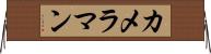 カメラマン Horizontal Wall Scroll