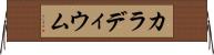 カラディウム Horizontal Wall Scroll