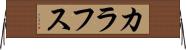 カラフス Horizontal Wall Scroll