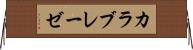 カラブレーゼ Horizontal Wall Scroll