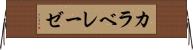 カラベレーゼ Horizontal Wall Scroll
