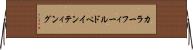カラーフィールドペインティング Horizontal Wall Scroll