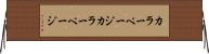 カラーページ Horizontal Wall Scroll
