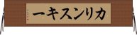 カリンスキー Horizontal Wall Scroll