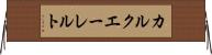 カルクエーレルト Horizontal Wall Scroll