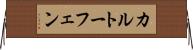 カルトーフェン Horizontal Wall Scroll