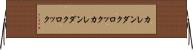 カレンダクロック Horizontal Wall Scroll