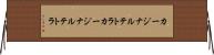 カージナルテトラ Horizontal Wall Scroll