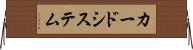 カードシステム Horizontal Wall Scroll
