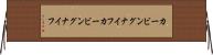 カービングナイフ Horizontal Wall Scroll