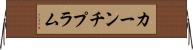 カーンチプラム Horizontal Wall Scroll