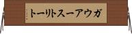 ガウアーストリート Horizontal Wall Scroll