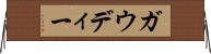 ガウディー Horizontal Wall Scroll
