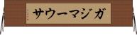 ガジマーウサ Horizontal Wall Scroll