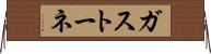 ガストーネ Horizontal Wall Scroll