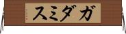 ガダミス Horizontal Wall Scroll