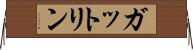ガットリン Horizontal Wall Scroll