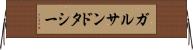ガルサンドタシー Horizontal Wall Scroll